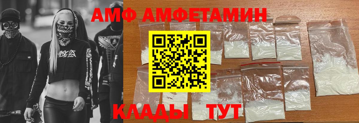 Amphetamine VHQ Нижневартовск