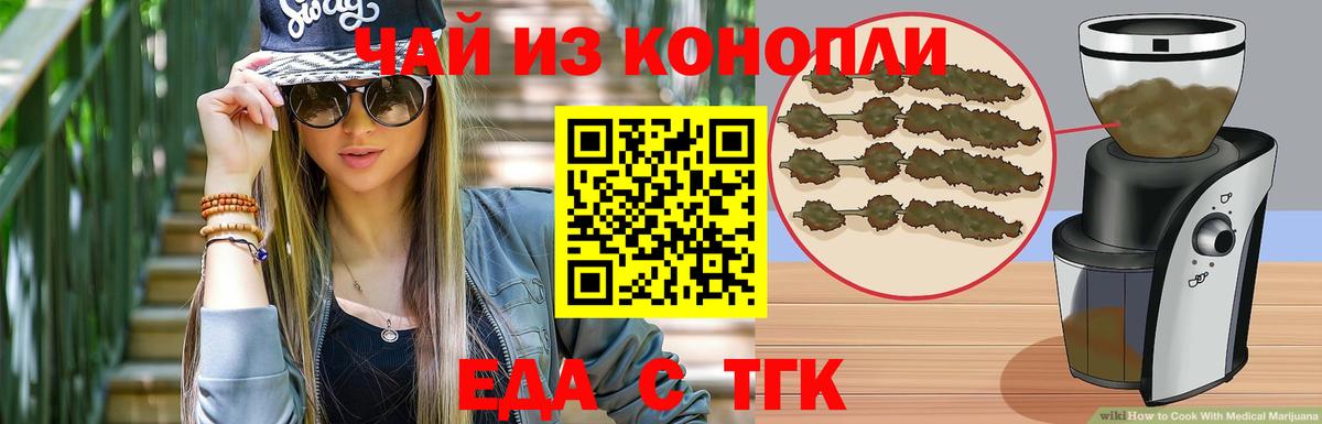 Нижневартовск  Cannafood марихуана  Вход с VPN 