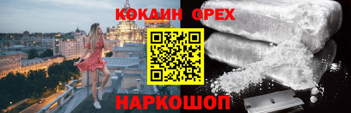 COCAIN Перу Нижневартовск