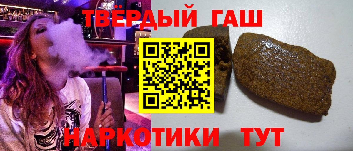 ГАШИШ 40% ТГК Нижневартовск