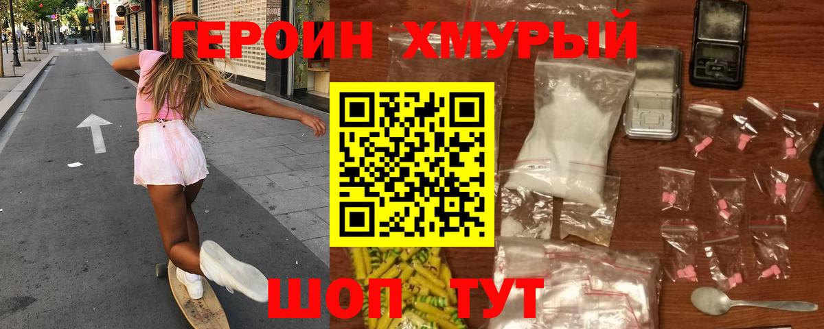 Нижневартовск  ГЕРОИН Heroin  ГЕРОИН  Вход с VPN 