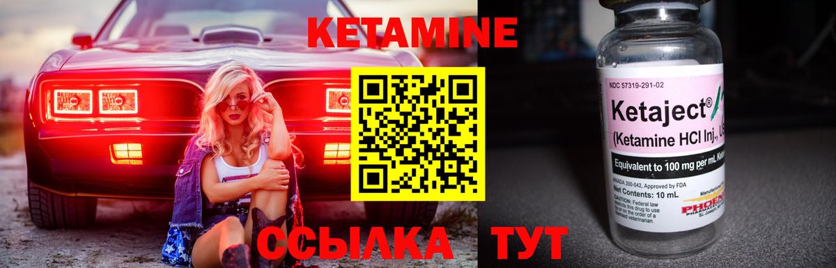 Нижневартовск  Кетамин ketamine  Вход с VPN 