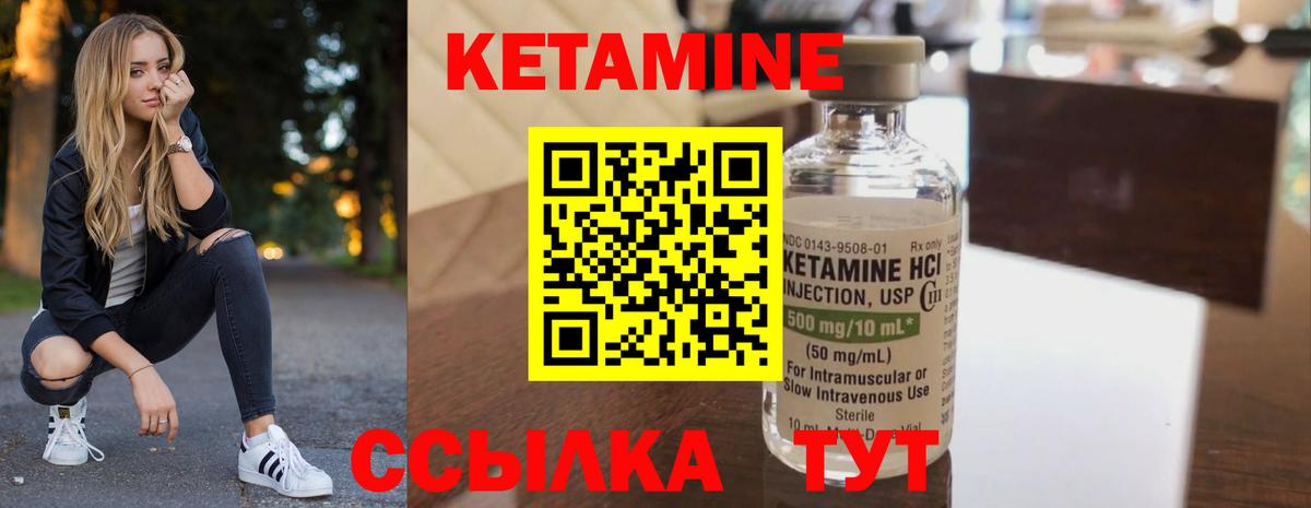 Кетамин ketamine Нижневартовск