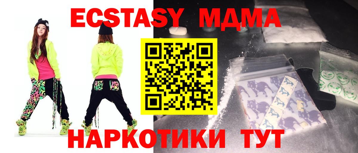МДМА  MDMA кристаллы  Вход с VPN  MDMA Molly  Нижневартовск 