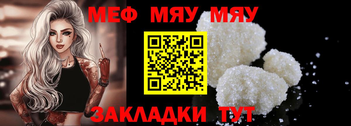 МЕФ мука Нижневартовск