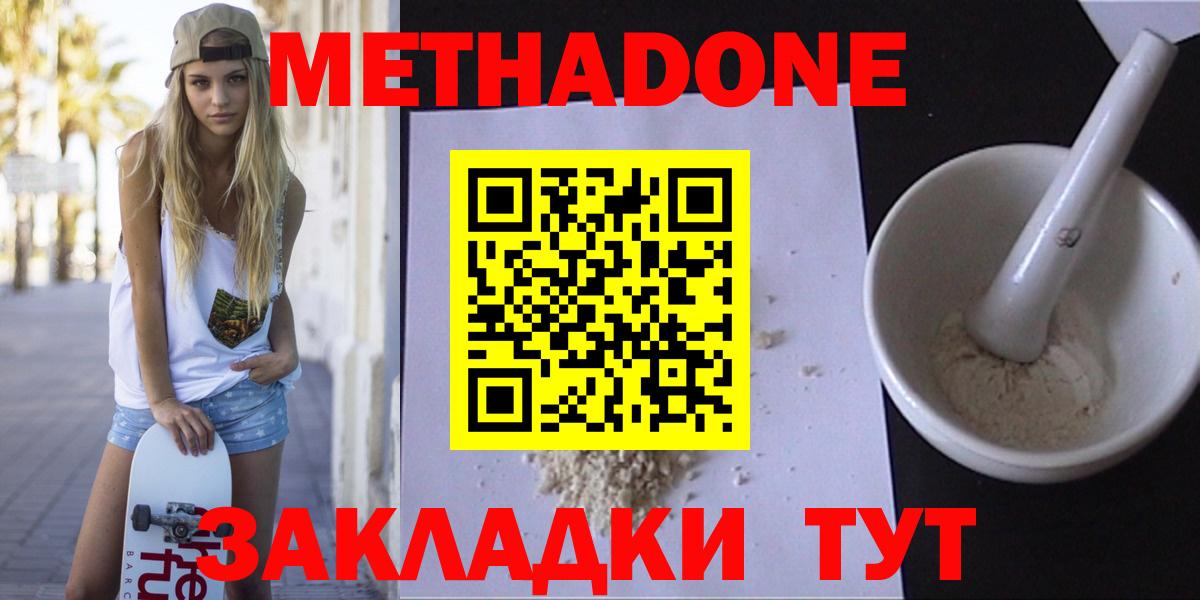 Нижневартовск  МЕТАДОН мёд  Вход с VPN 