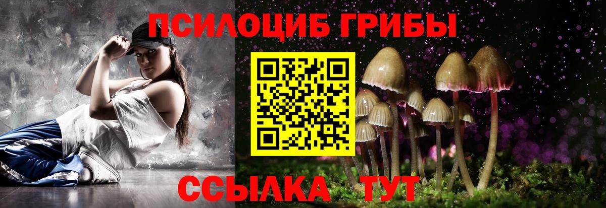 Галлюциногенные грибы прущие грибы  Вход с VPN  Нижневартовск 